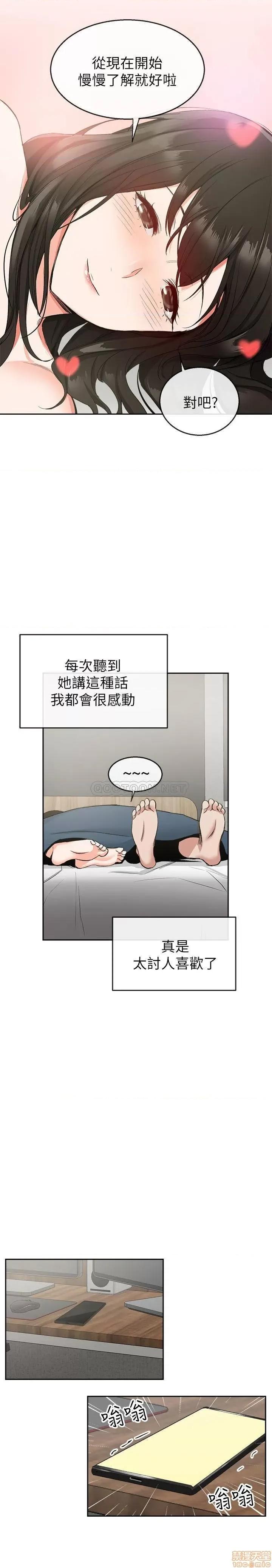 深夜噪音 深夜噪音 10 第25页