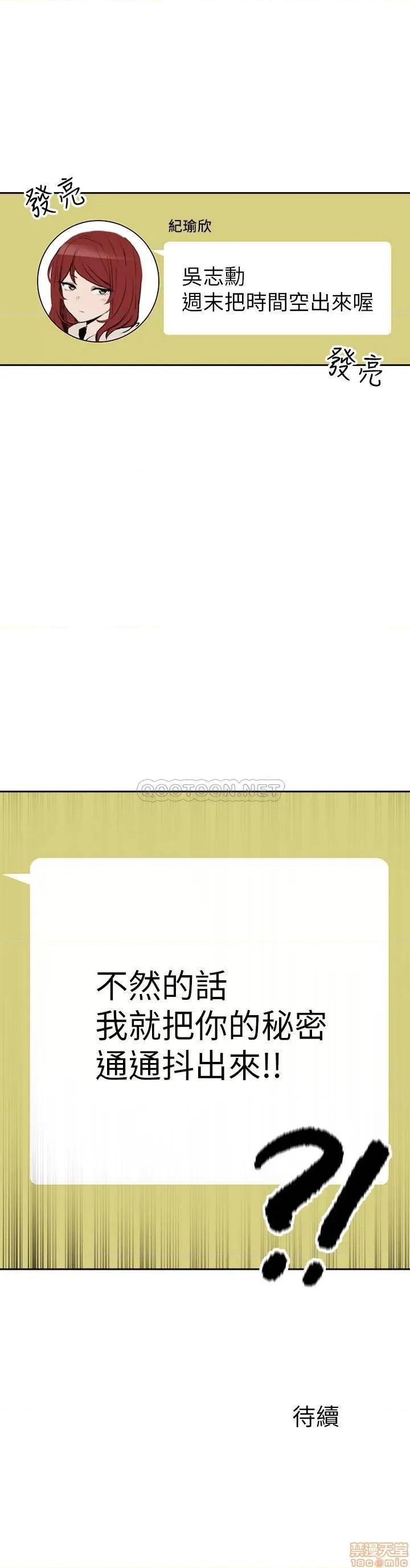 深夜噪音 深夜噪音 10 第26页