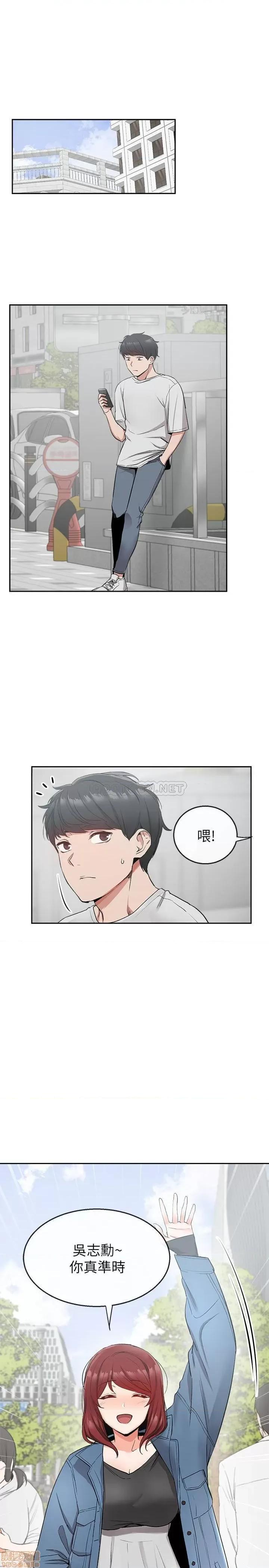 深夜噪音 深夜噪音 11 第2页