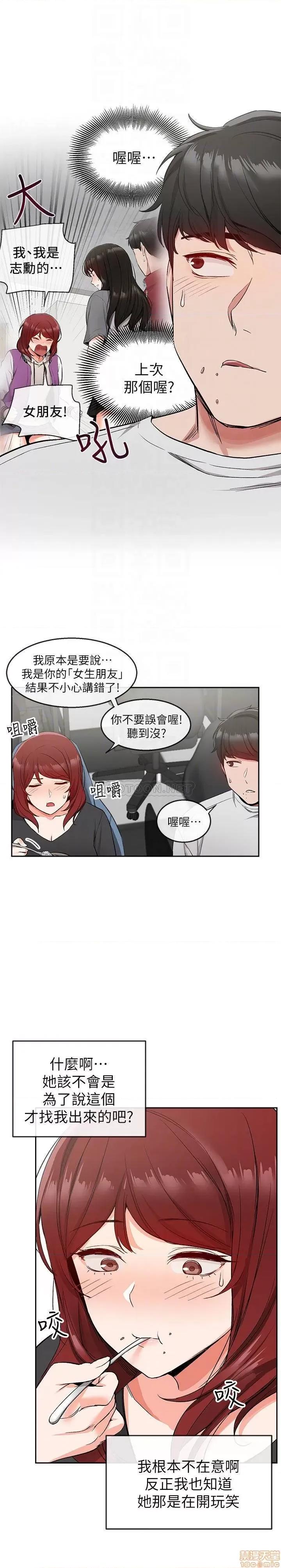 深夜噪音 深夜噪音 11 第10页