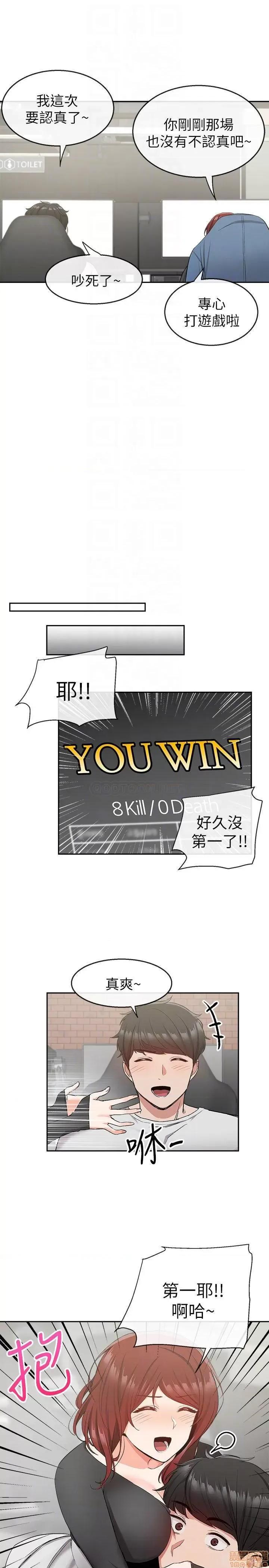 深夜噪音 深夜噪音 11 第13页