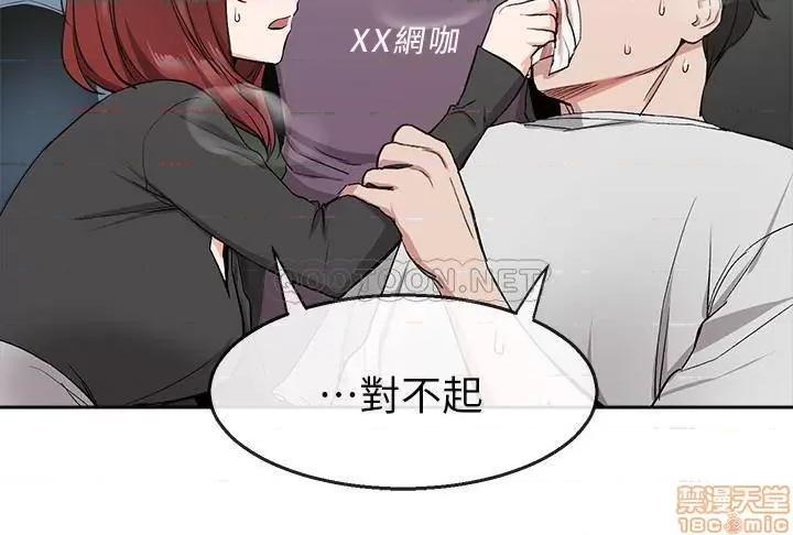深夜噪音 深夜噪音 11 第19页