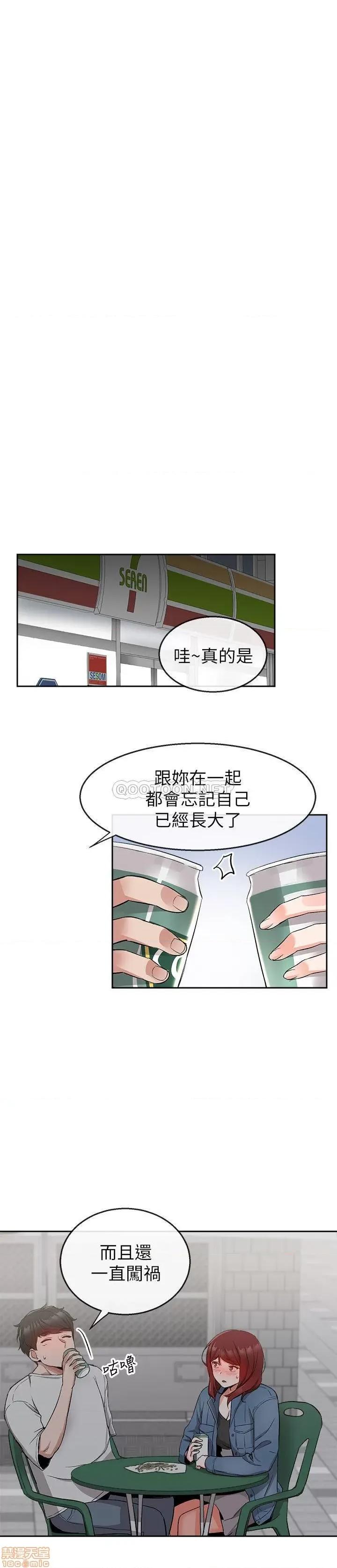 深夜噪音 深夜噪音 11 第20页