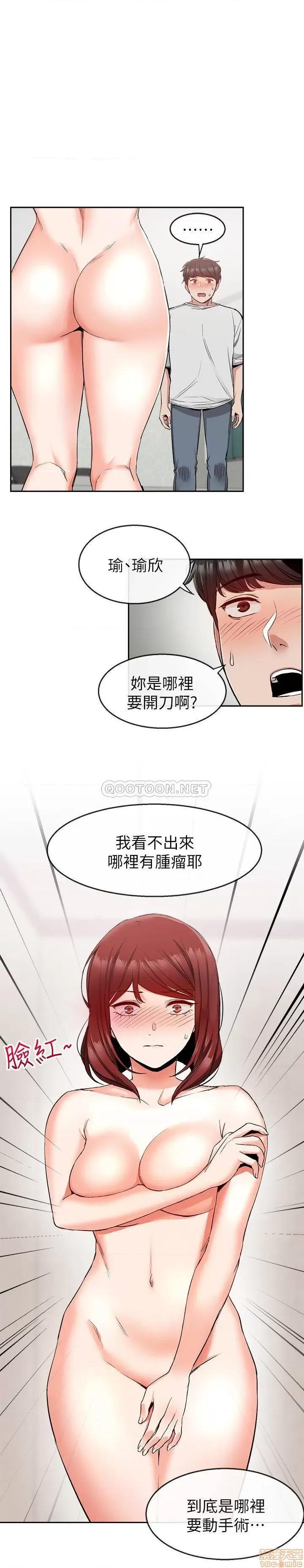 深夜噪音 深夜噪音 11 第26页