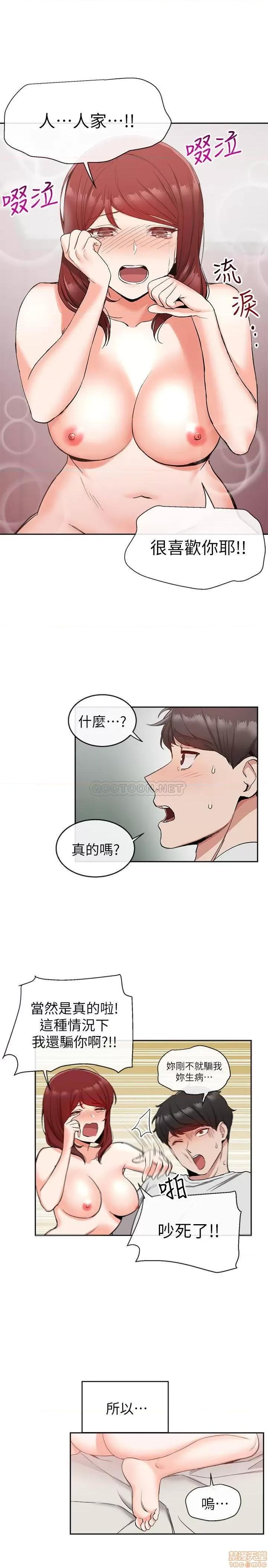 深夜噪音 深夜噪音 12 第3页