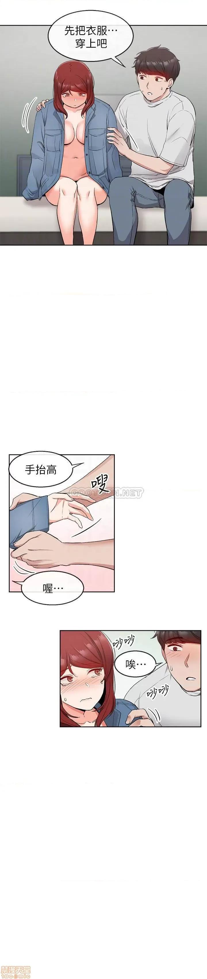 深夜噪音 深夜噪音 12 第5页