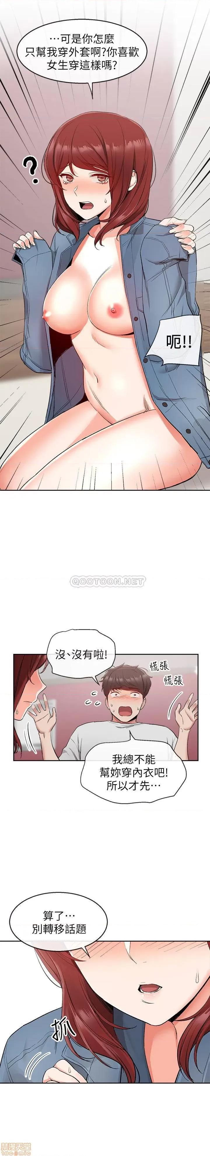 深夜噪音 深夜噪音 12 第6页