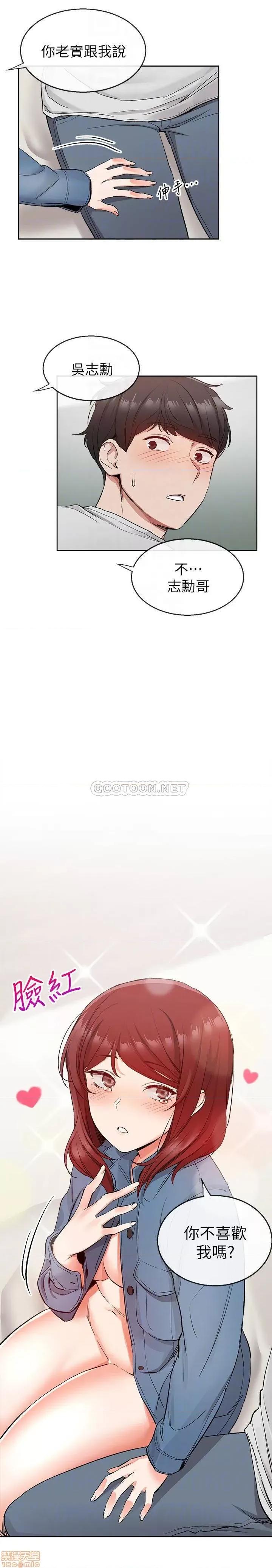 深夜噪音 深夜噪音 12 第7页
