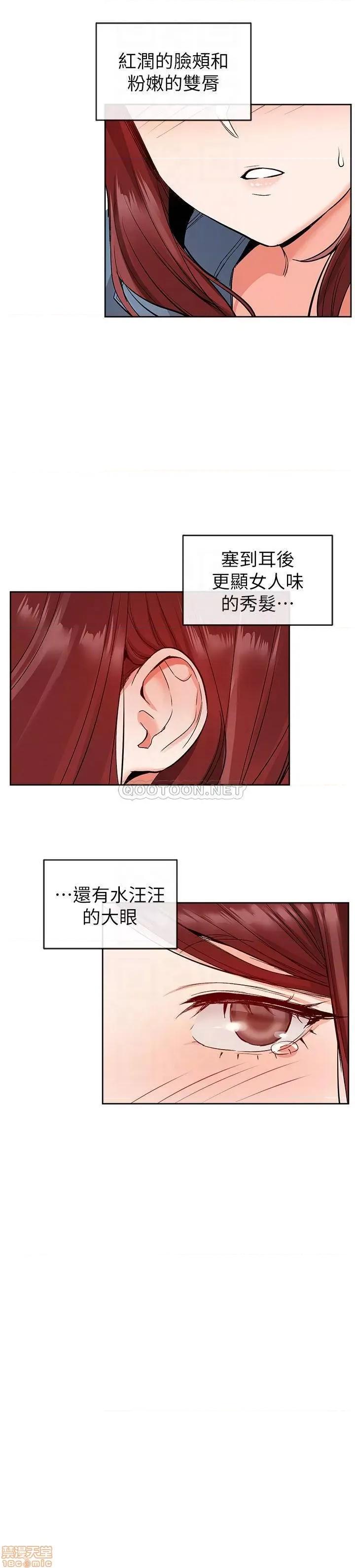 深夜噪音 深夜噪音 12 第9页