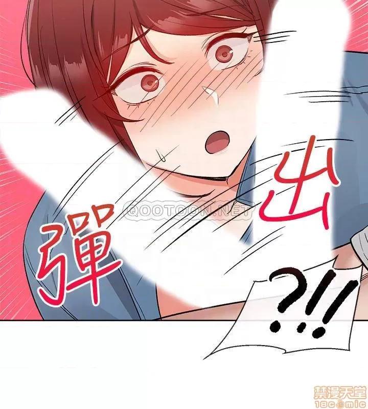 深夜噪音 深夜噪音 12 第11页