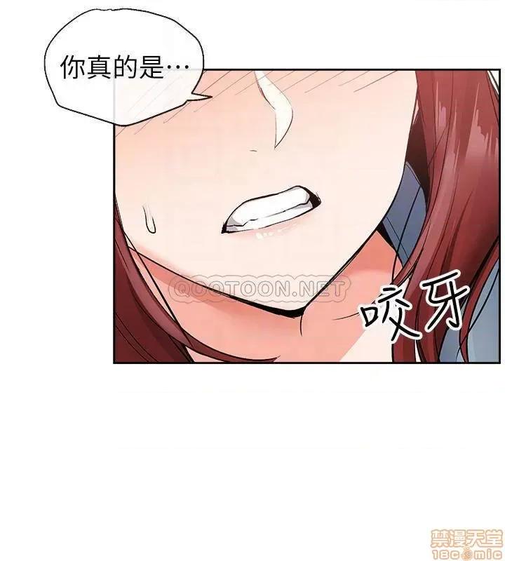 深夜噪音 深夜噪音 12 第13页