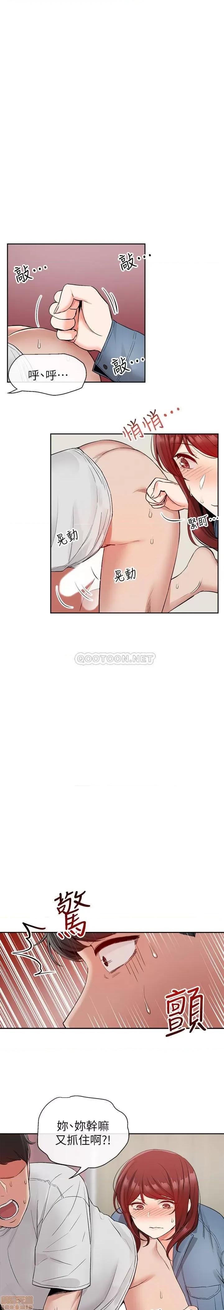 深夜噪音 深夜噪音 12 第16页