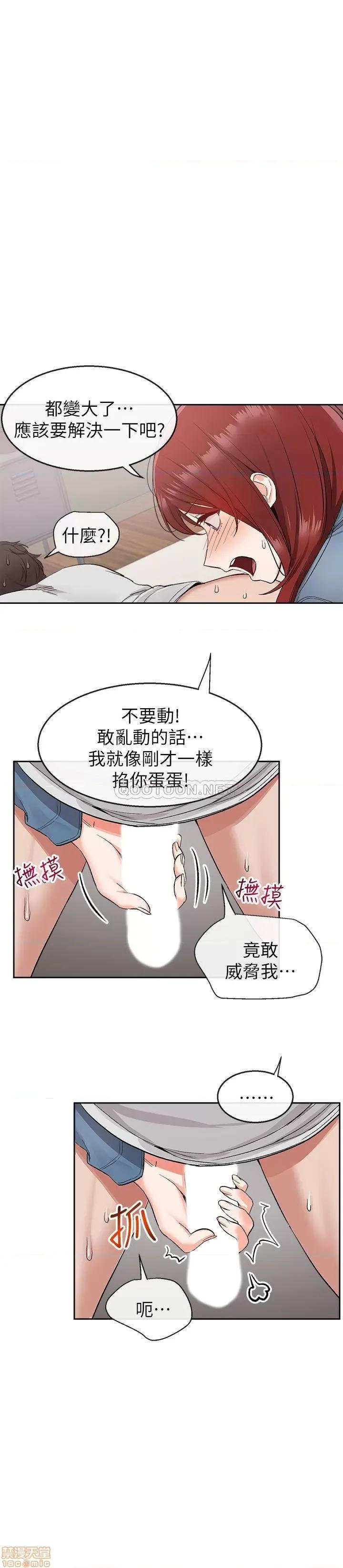 深夜噪音 深夜噪音 12 第17页