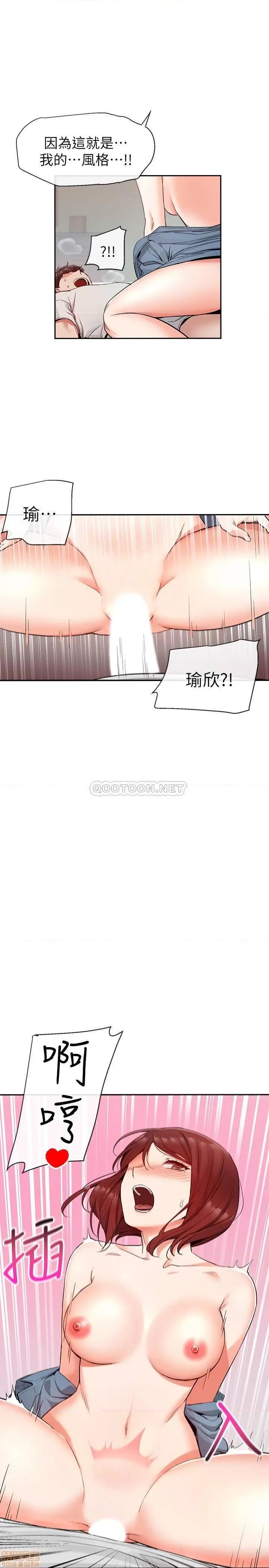 深夜噪音 深夜噪音 13 第2页