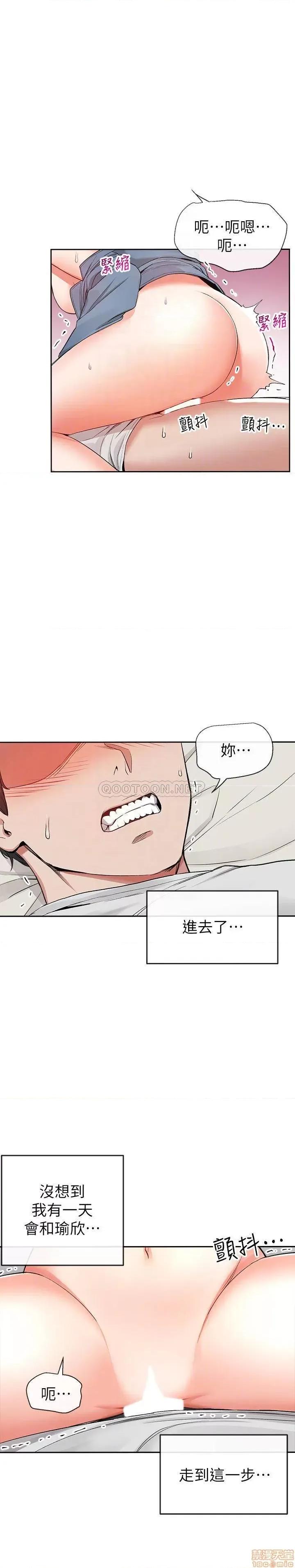 深夜噪音 深夜噪音 13 第3页