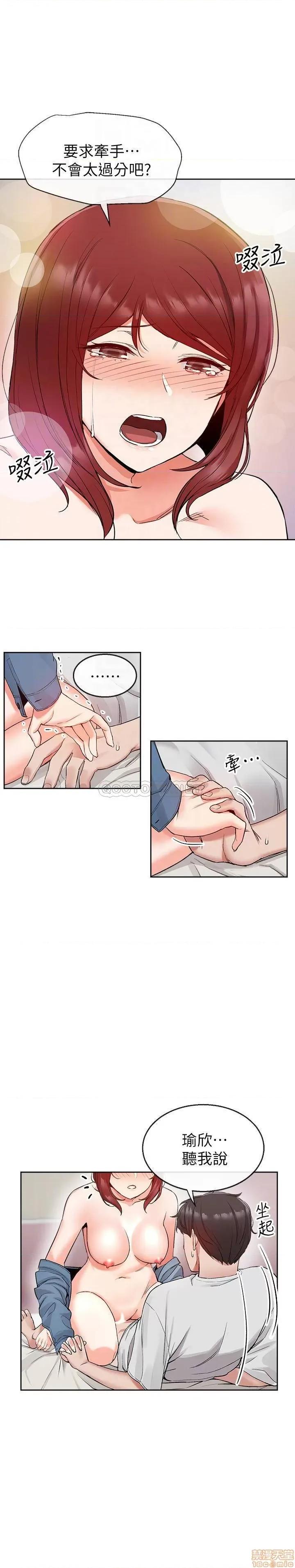 深夜噪音 深夜噪音 13 第7页