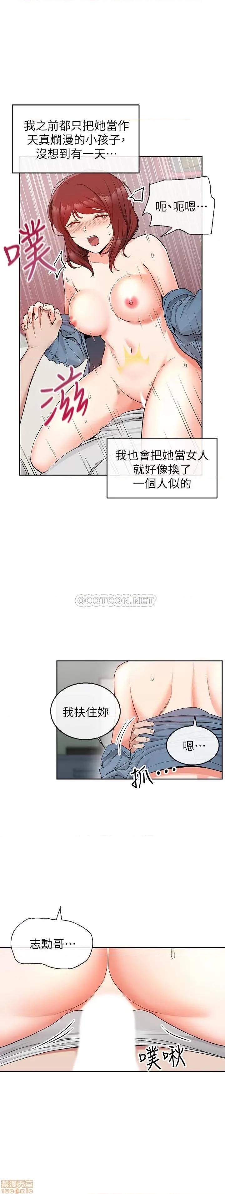 深夜噪音 深夜噪音 13 第10页