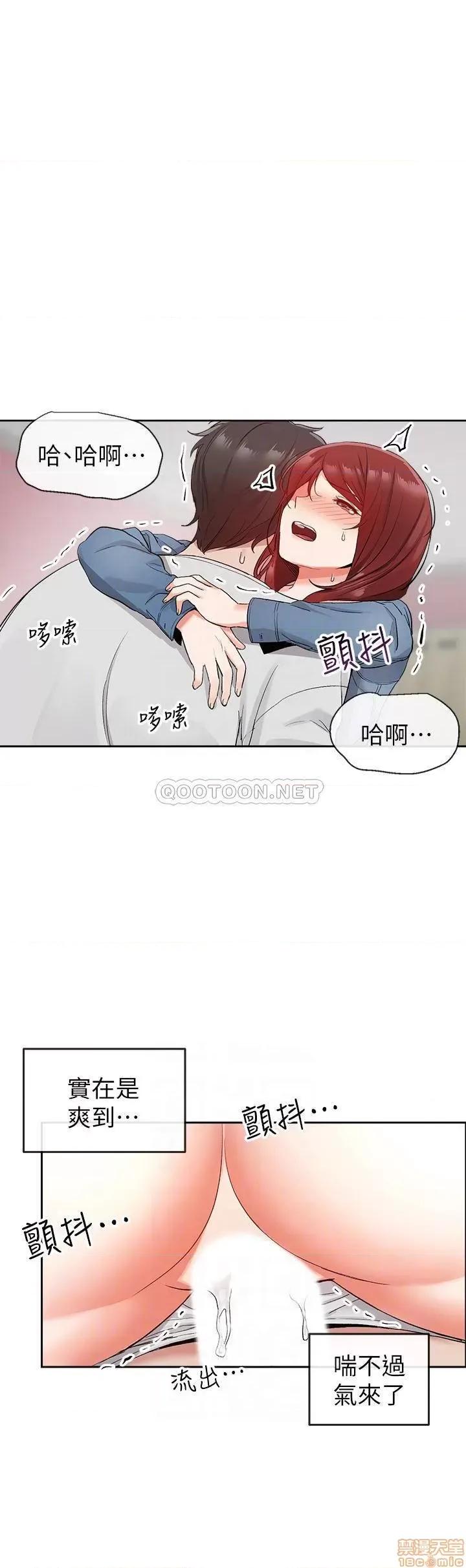 深夜噪音 深夜噪音 13 第13页