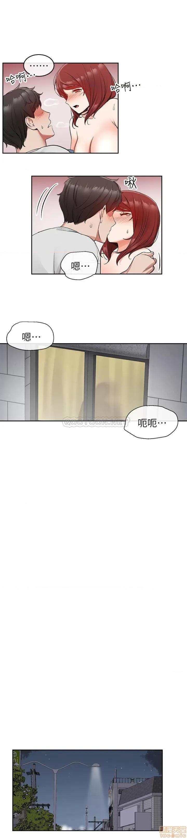 深夜噪音 深夜噪音 13 第14页
