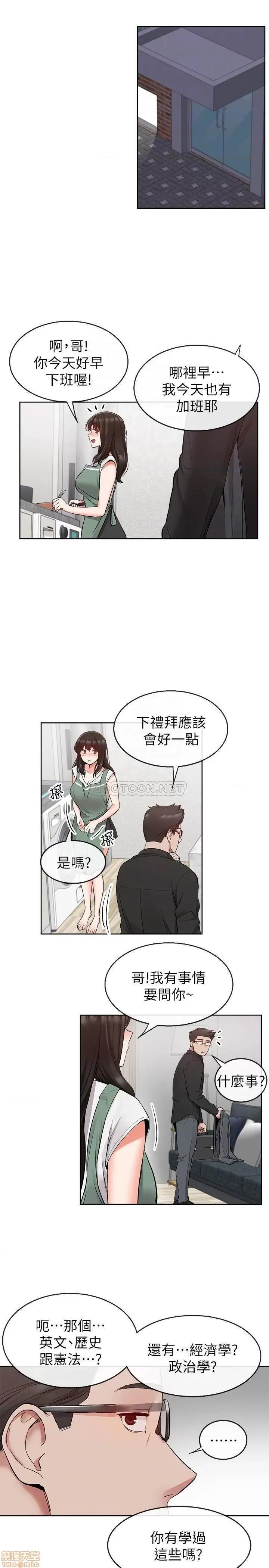 深夜噪音 深夜噪音 13 第15页