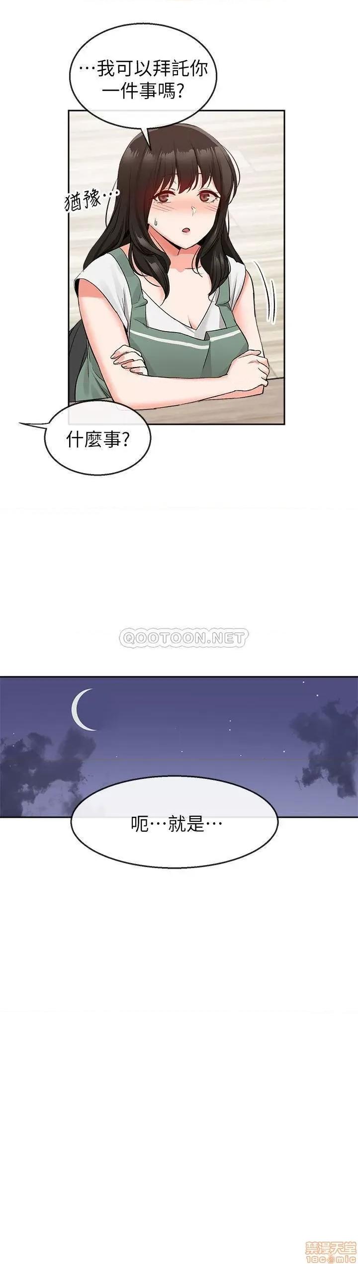 深夜噪音 深夜噪音 13 第17页