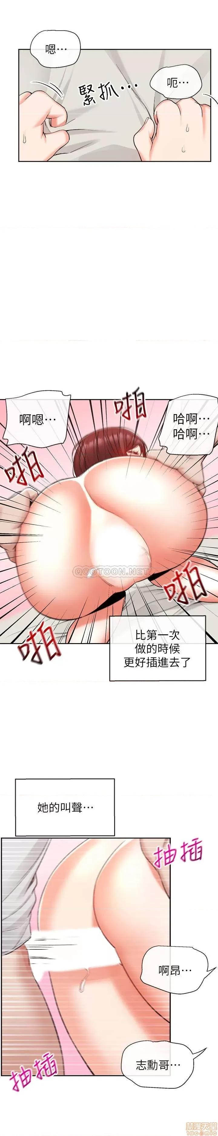 深夜噪音 深夜噪音 13 第20页