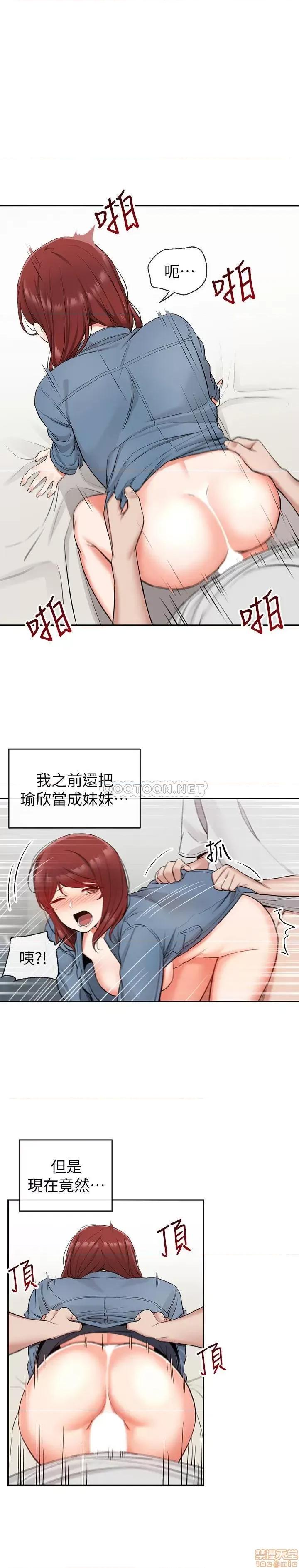 深夜噪音 深夜噪音 13 第23页