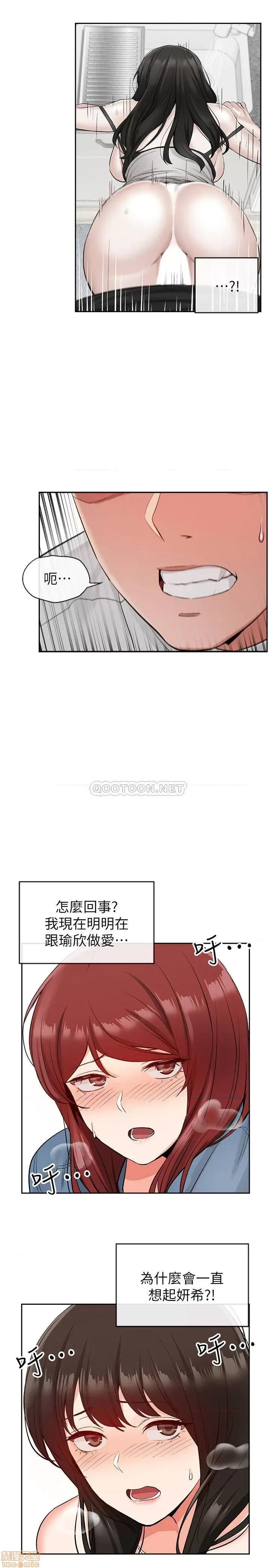 深夜噪音 深夜噪音 13 第24页