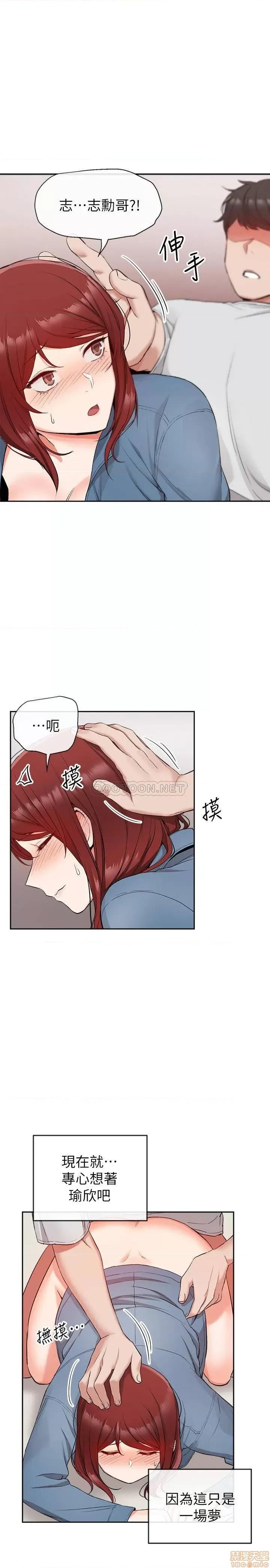 深夜噪音 深夜噪音 14 第2页