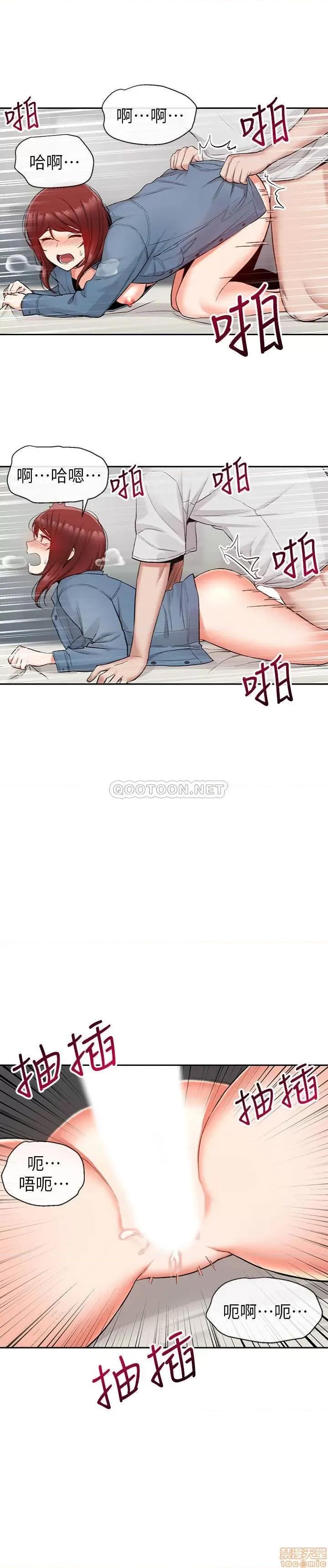 深夜噪音 深夜噪音 14 第4页