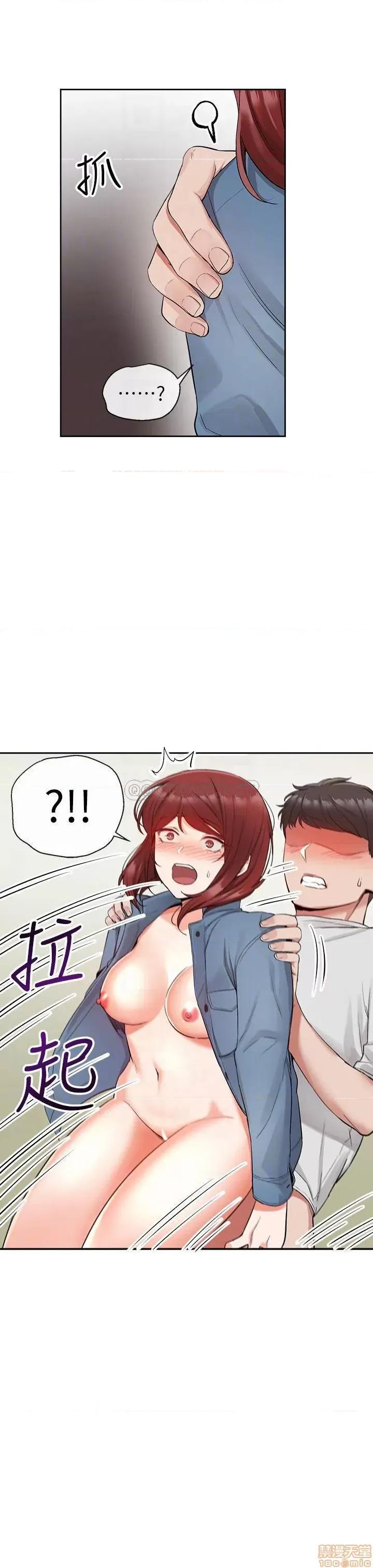 深夜噪音 深夜噪音 14 第5页