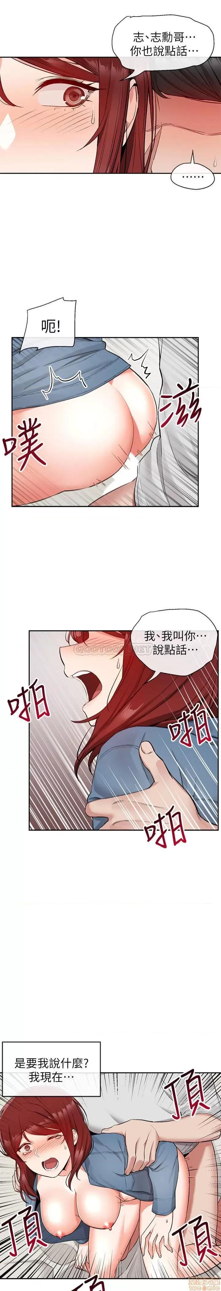 深夜噪音 深夜噪音 14 第6页