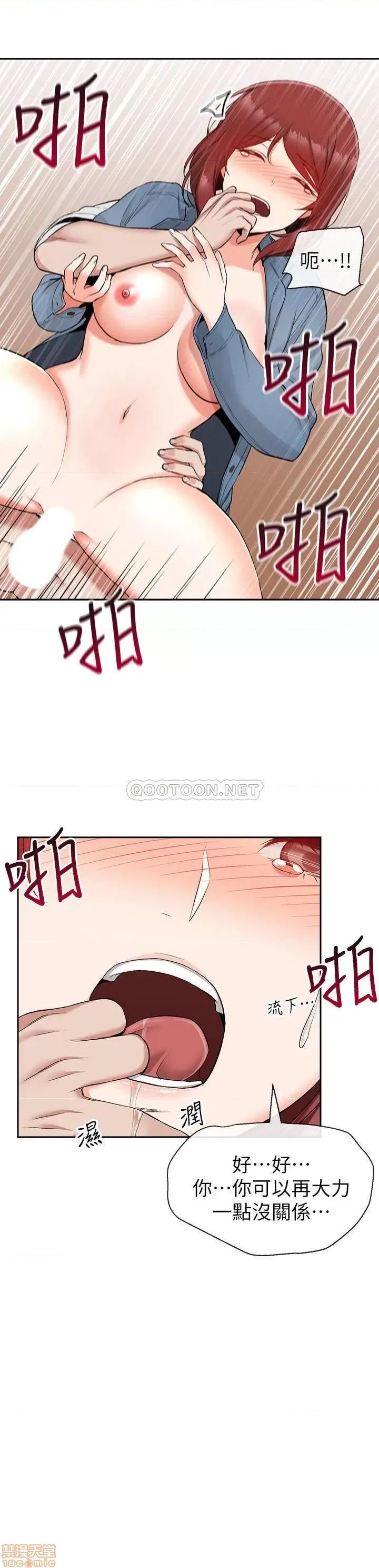 深夜噪音 深夜噪音 14 第11页