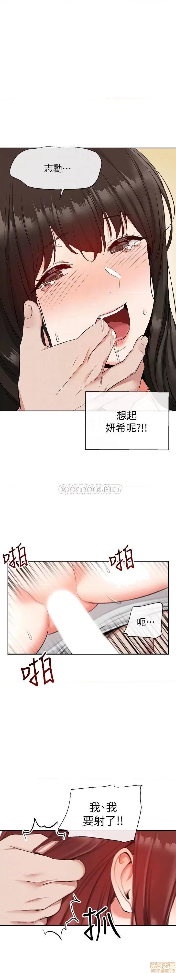 深夜噪音 深夜噪音 14 第13页