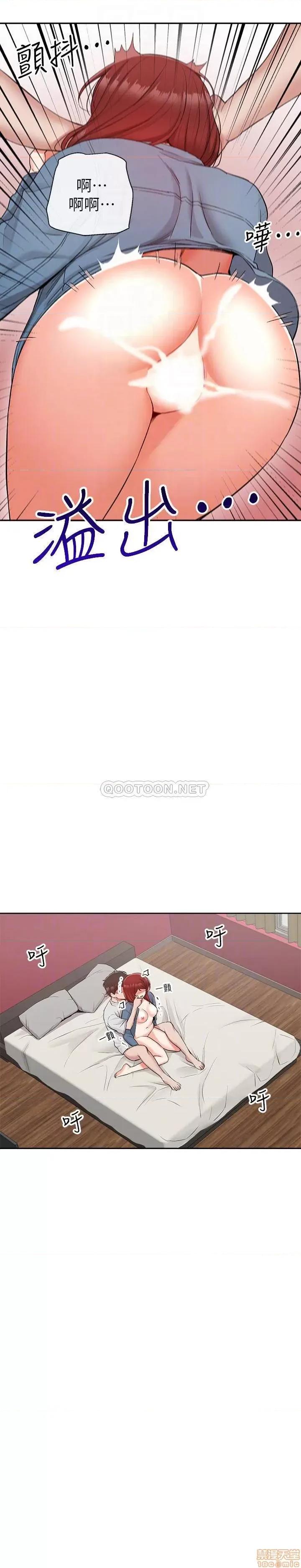 深夜噪音 深夜噪音 14 第15页