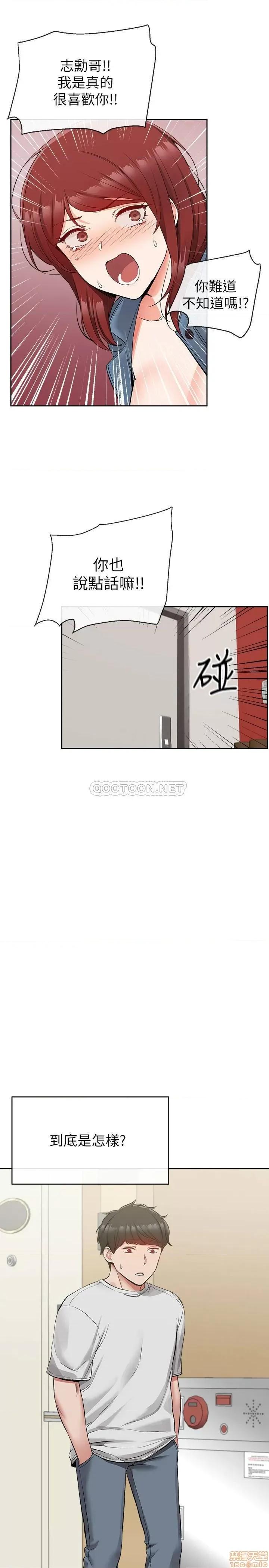 深夜噪音 深夜噪音 14 第18页