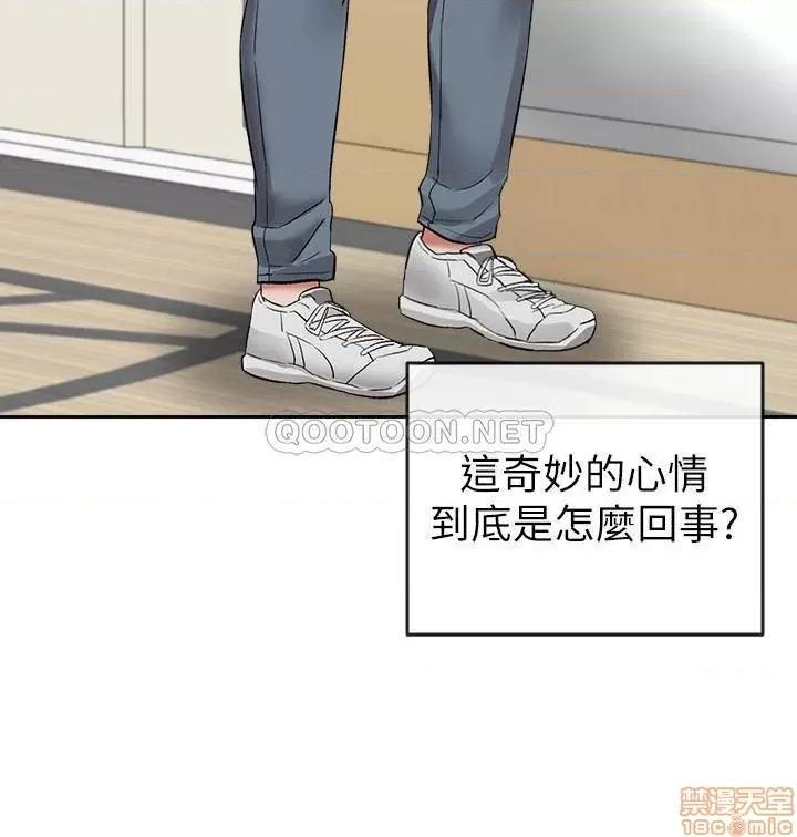 深夜噪音 深夜噪音 14 第19页