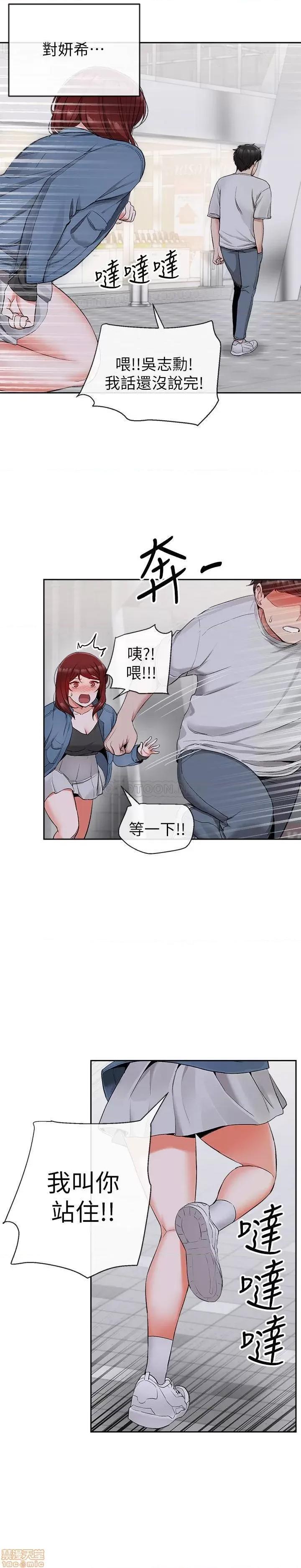 深夜噪音 深夜噪音 14 第21页