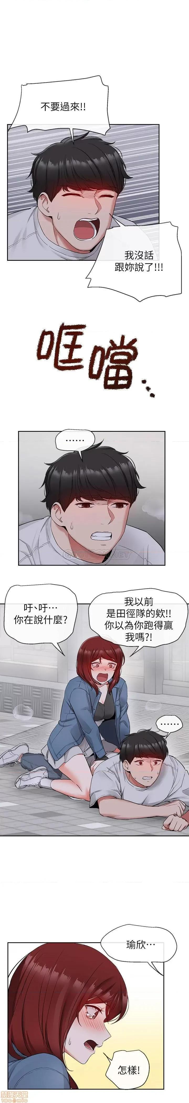 深夜噪音 深夜噪音 14 第22页