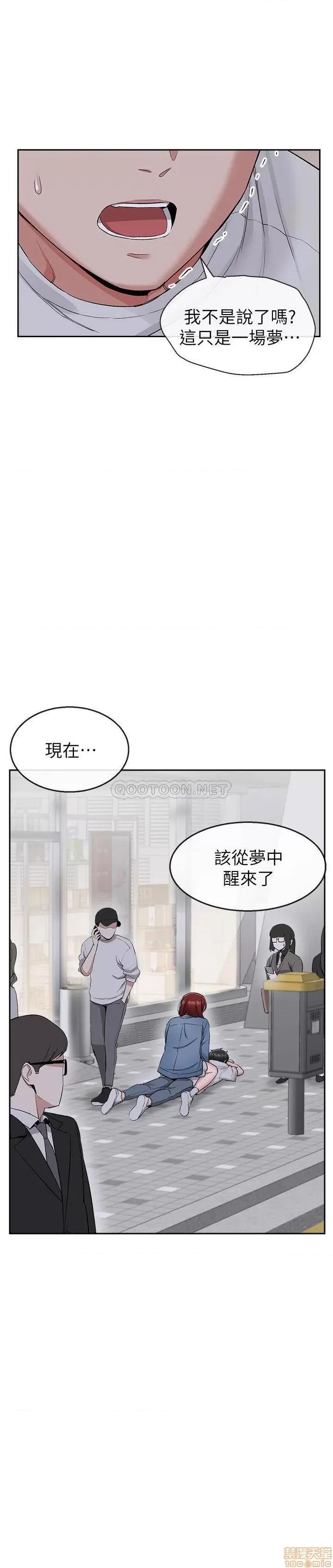 深夜噪音 深夜噪音 14 第23页
