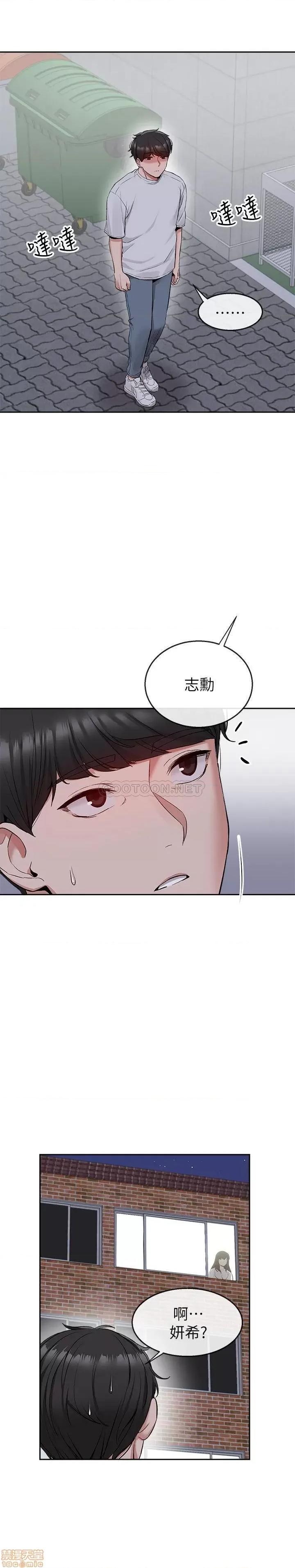 深夜噪音 深夜噪音 14 第26页