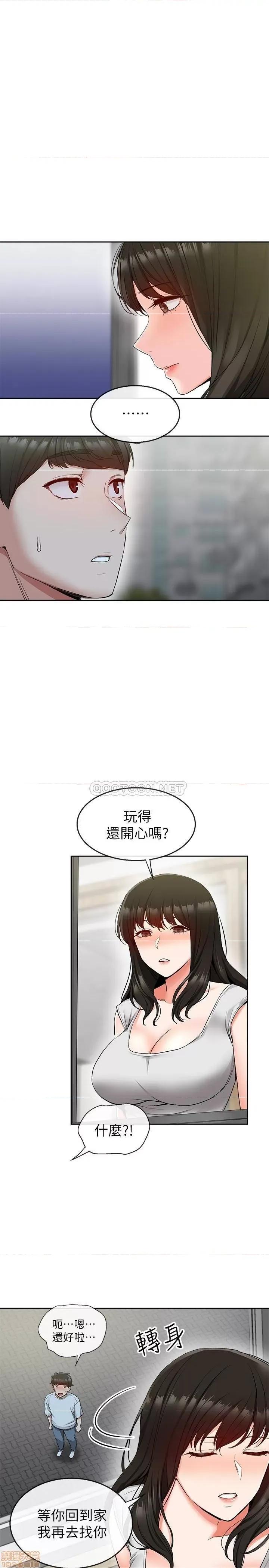 深夜噪音 深夜噪音 15 第1页