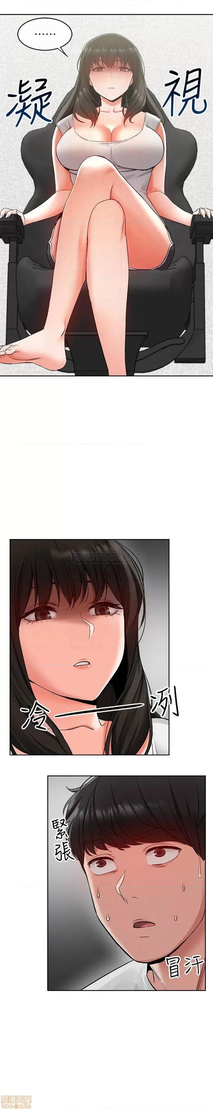 深夜噪音 深夜噪音 15 第5页