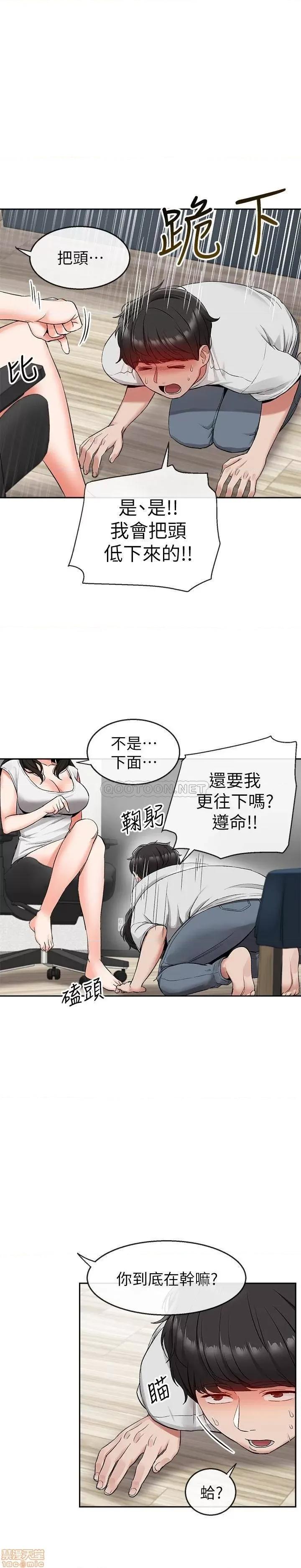 深夜噪音 深夜噪音 15 第6页