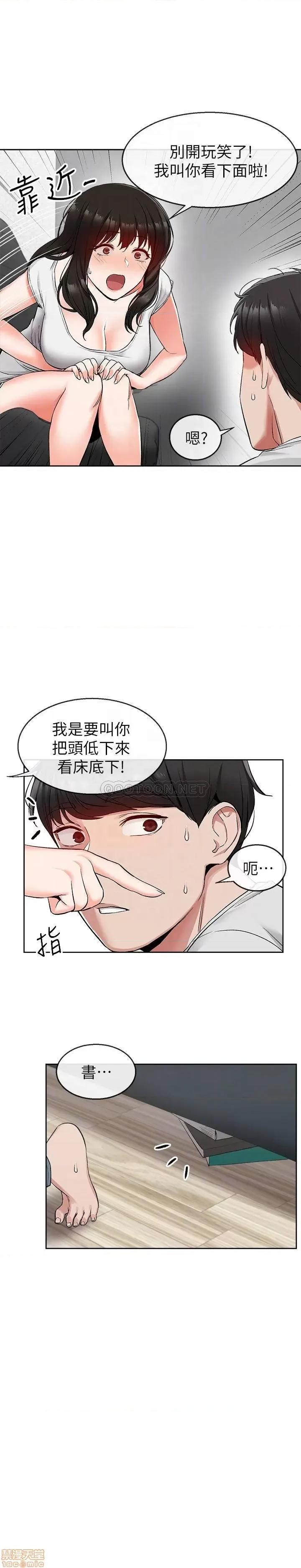 深夜噪音 深夜噪音 15 第7页