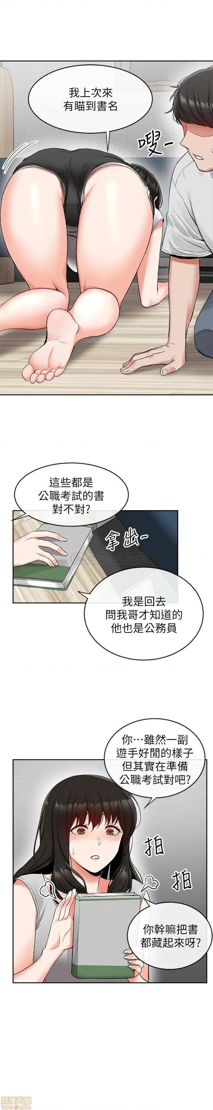 深夜噪音 深夜噪音 15 第8页
