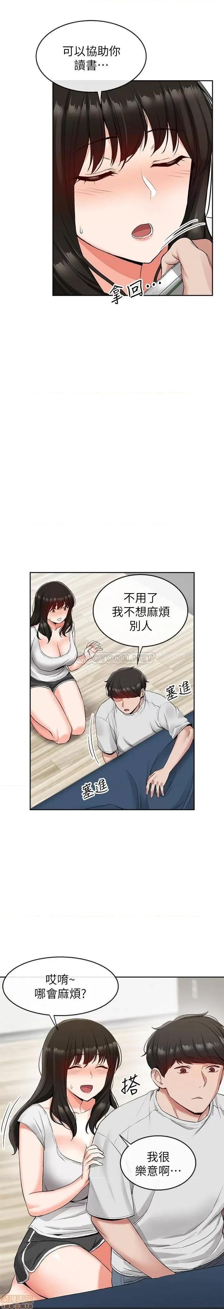 深夜噪音 深夜噪音 15 第10页