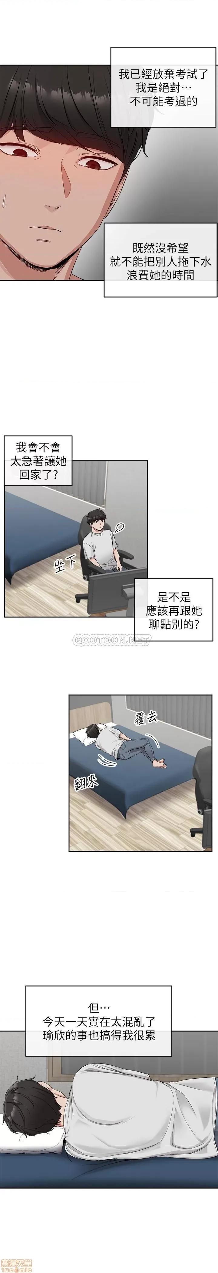 深夜噪音 深夜噪音 15 第13页