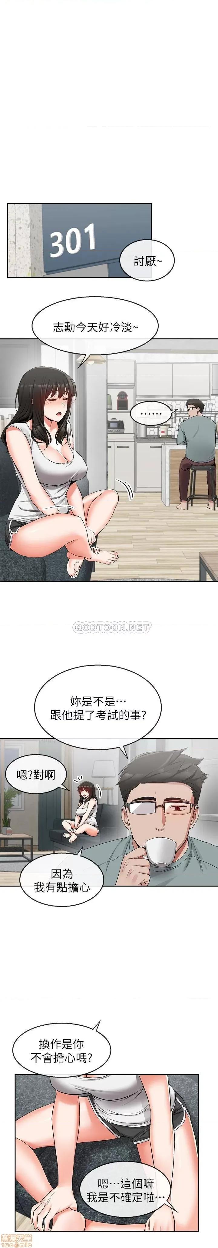 深夜噪音 深夜噪音 15 第14页