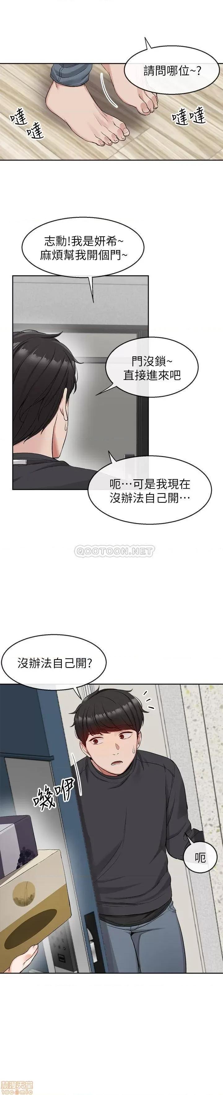 深夜噪音 深夜噪音 15 第17页